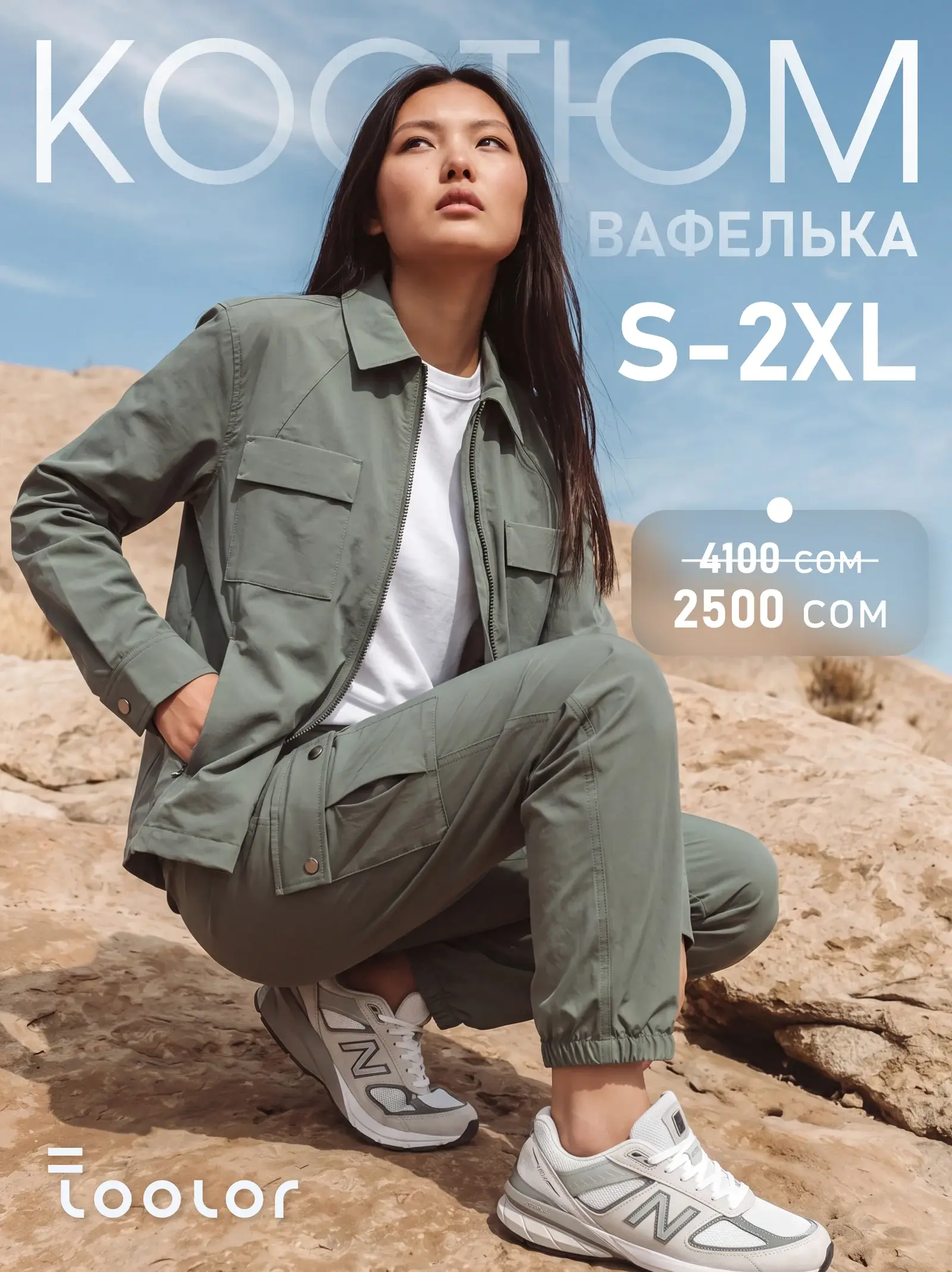 Женская вафельная рубашка-ветровка \ Женские вафельные брюки карго, изображение 1