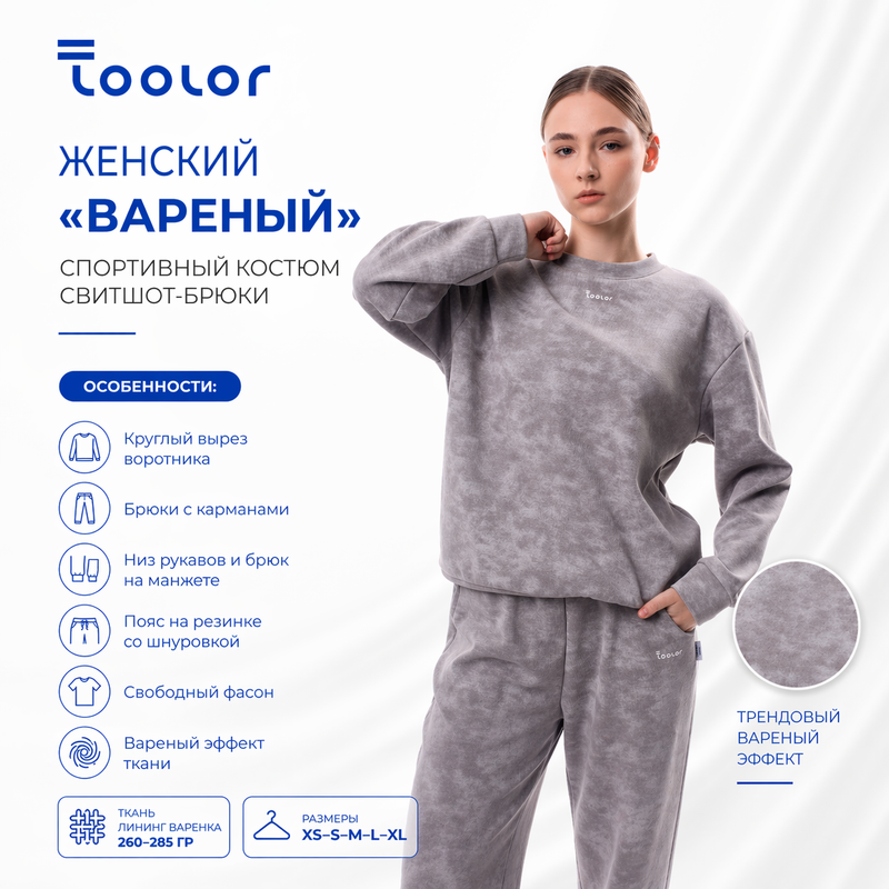 Женская брючная двойка свитшот, изображение 1