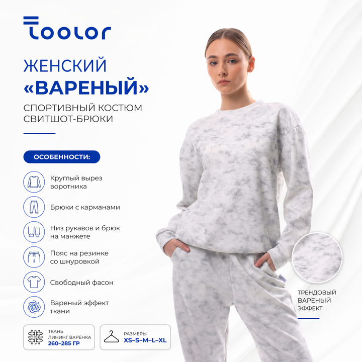 Женская брючная двойка свитшот, изображение 1